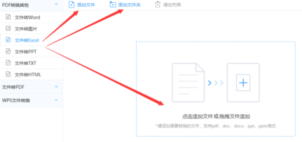 九游官方网站中心使用讲解 - 选择文件格式
